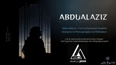 تصميم جرافيك   مونتاج   مصمم 1