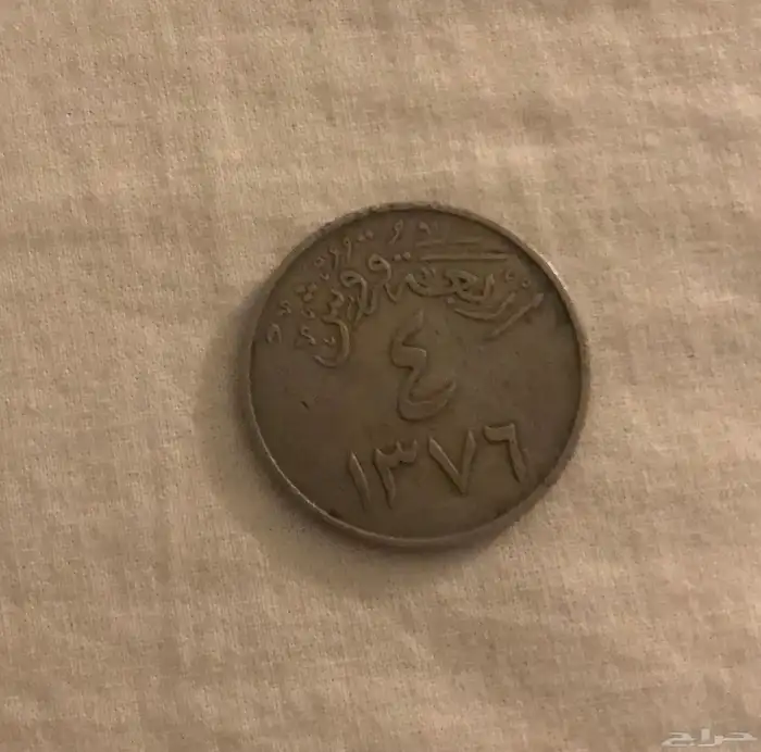 عملات سعودية معدنية نادرة وأثرية 3