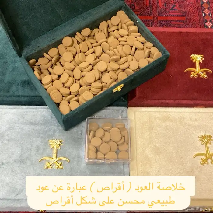 بخور وعود العلياء للعيد السعيد 9