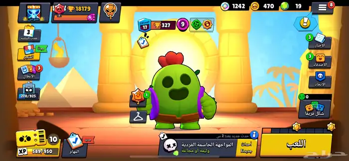 حساب براول ستارز رخيص للبيع 0