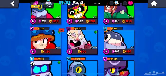 حساب براول ستارز رخيص للبيع 3