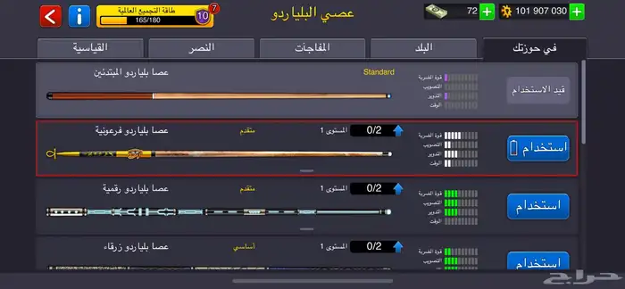 حسابات جاهزة و شحن بلياردو 0
