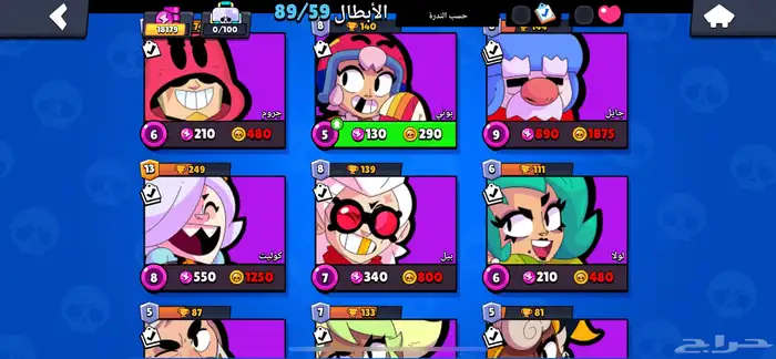 حساب براول ستارز رخيص للبيع 6