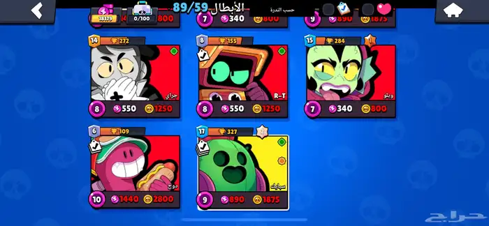 حساب براول ستارز رخيص للبيع 8