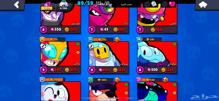 حساب براول ستارز رخيص للبيع 10