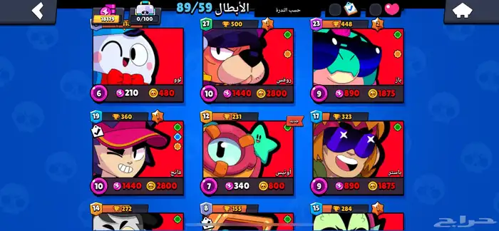 حساب براول ستارز رخيص للبيع 9