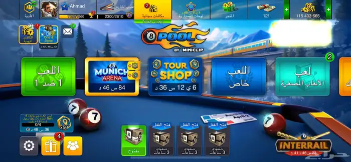 حسابات جاهزة و شحن بلياردو 4