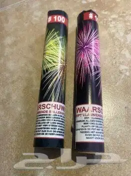 طراطيع العيد 30