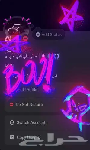 حساب ديسكورد شاره لفل 7 قلتش مميز 3