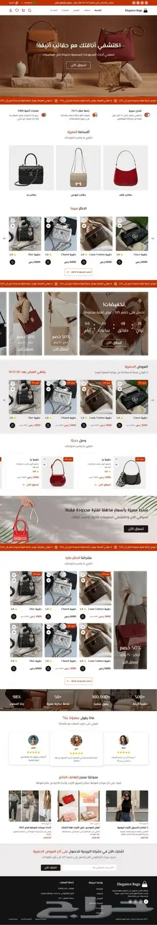 تصميم واجهه متجر إلكتروني سله مع اضافه منتجات 20