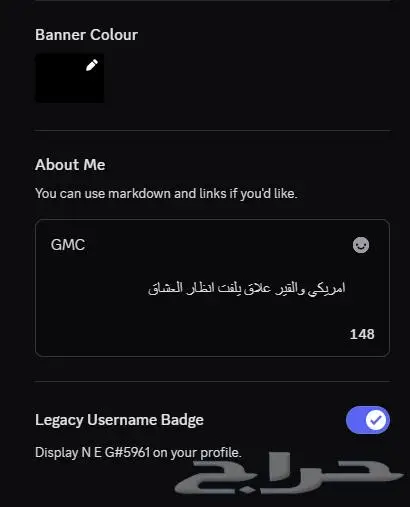 حساب ديسكورد شاره لفل 7 قلتش مميز 0