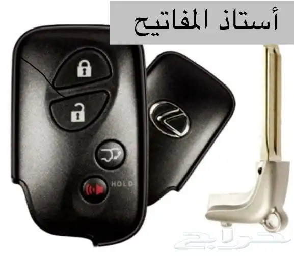 مفاتيح ينبع خدمه مدار 24 ساعه 4