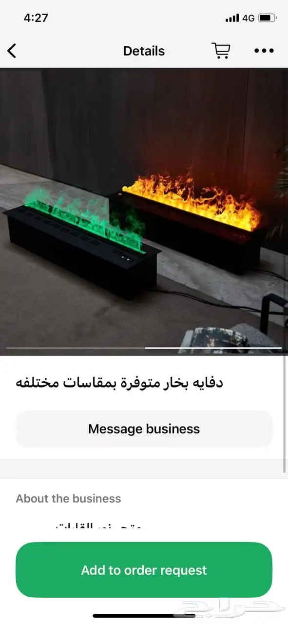 دفايات مدافء دفايه مدافئ ديكورات منزليه حديثة مدفأه مدفأة 4