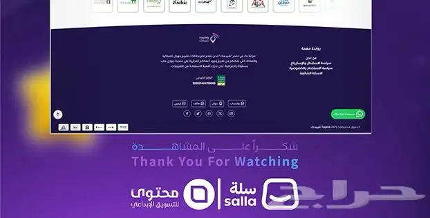 تصميم واجهه متجر إلكتروني سله مع اضافه منتجات 11