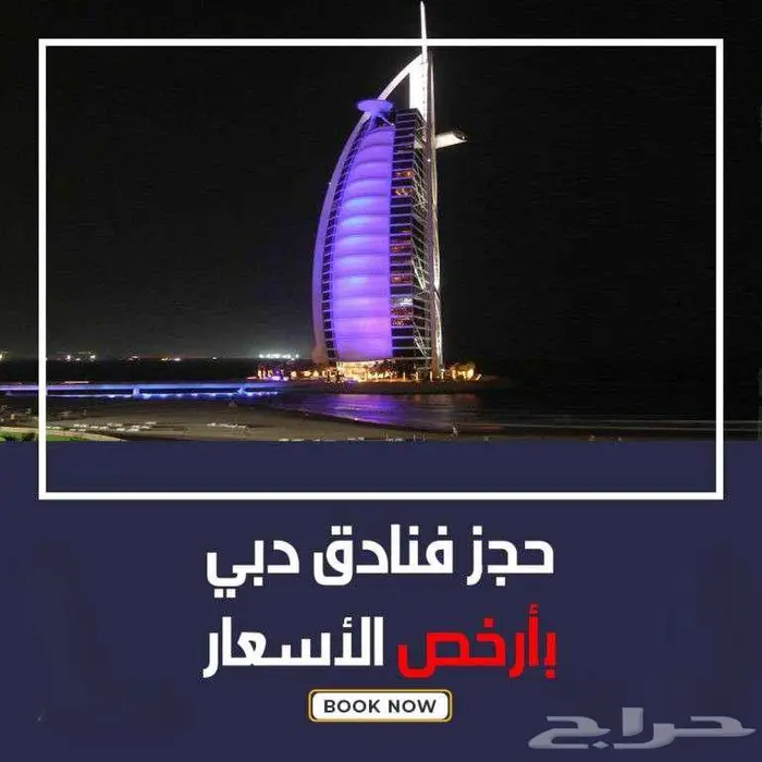 دبي فندق Novotel World Trade Centre 0