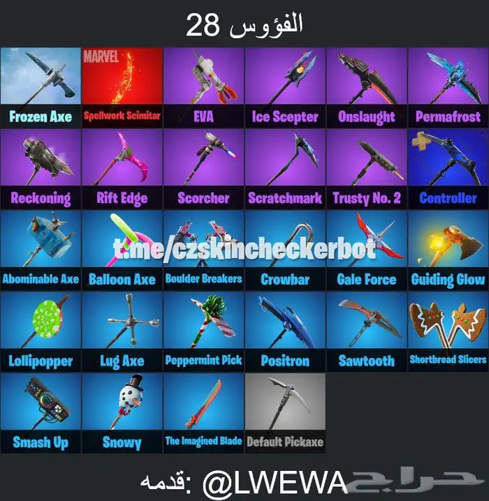 ايبك سيزون 3 اساسي 1