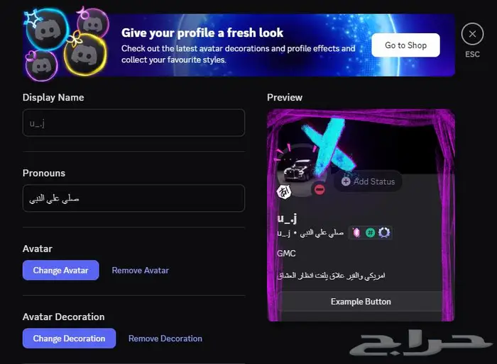 حساب ديسكورد شاره لفل 7 قلتش مميز 2