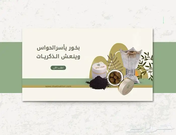 تصميم واجهه متجر إلكتروني سله مع اضافه منتجات 27