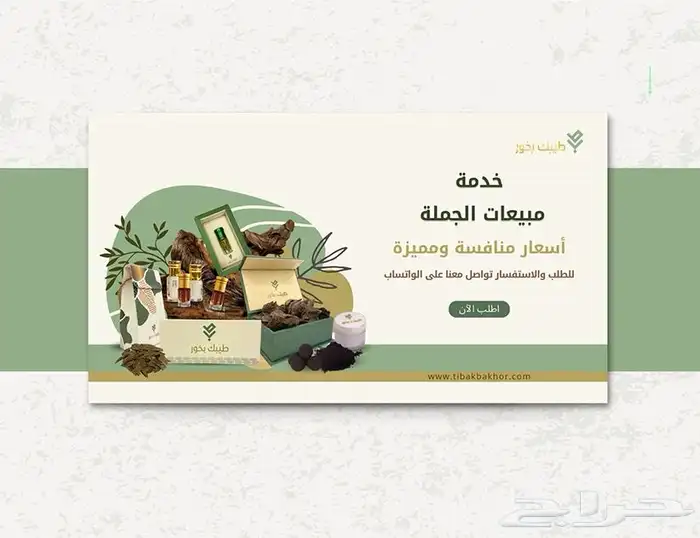 تصميم واجهه متجر إلكتروني سله مع اضافه منتجات 29