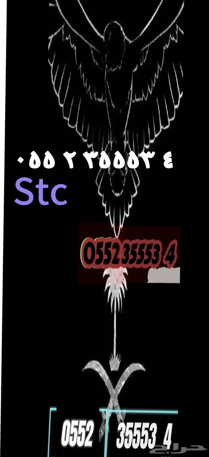 رقم مميز 5 خمس تكررات للخمسة 0