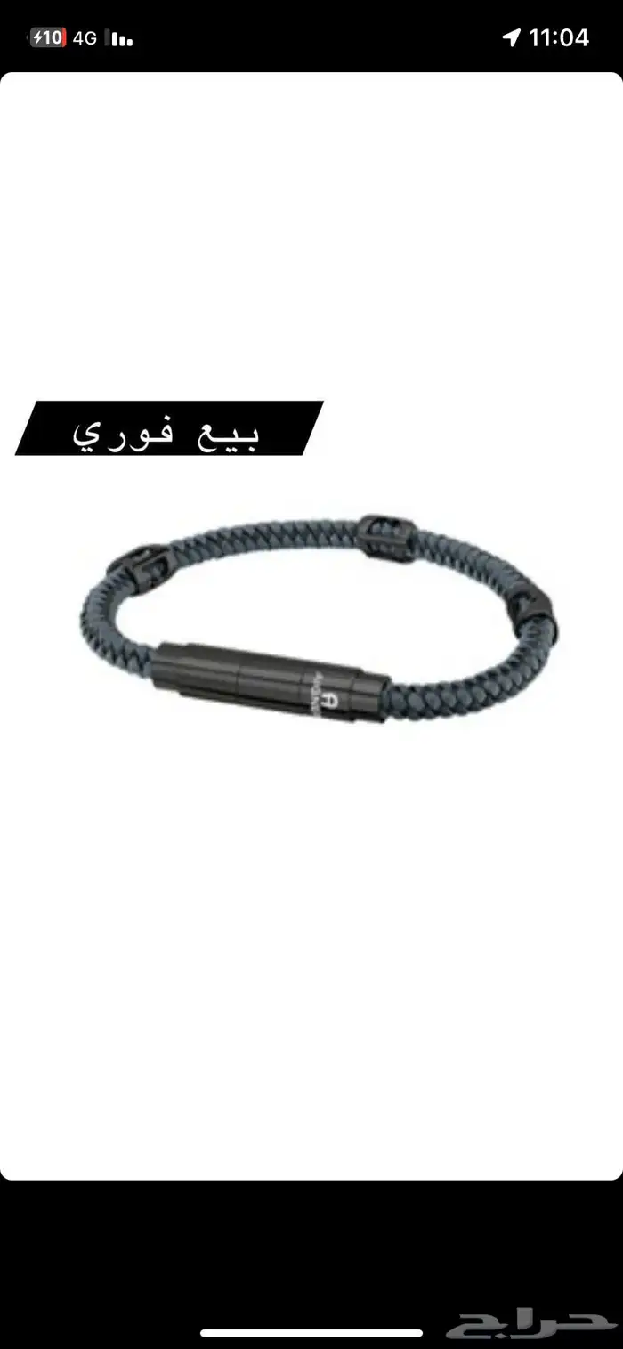 سوار ماركة اقنر رجاليه جديده 2