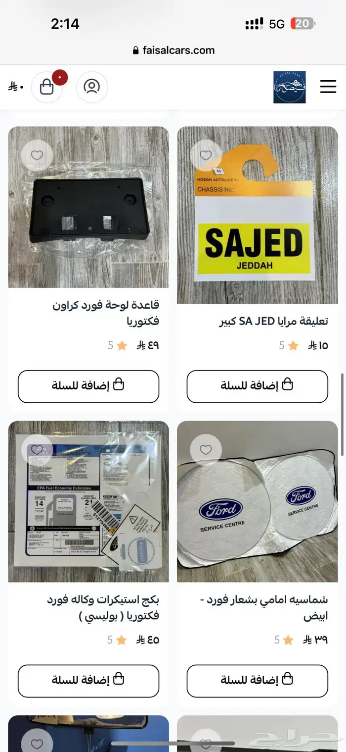 شماسيات فورد فكتوريا شماسات ماركيز بيج ورصاصي 6