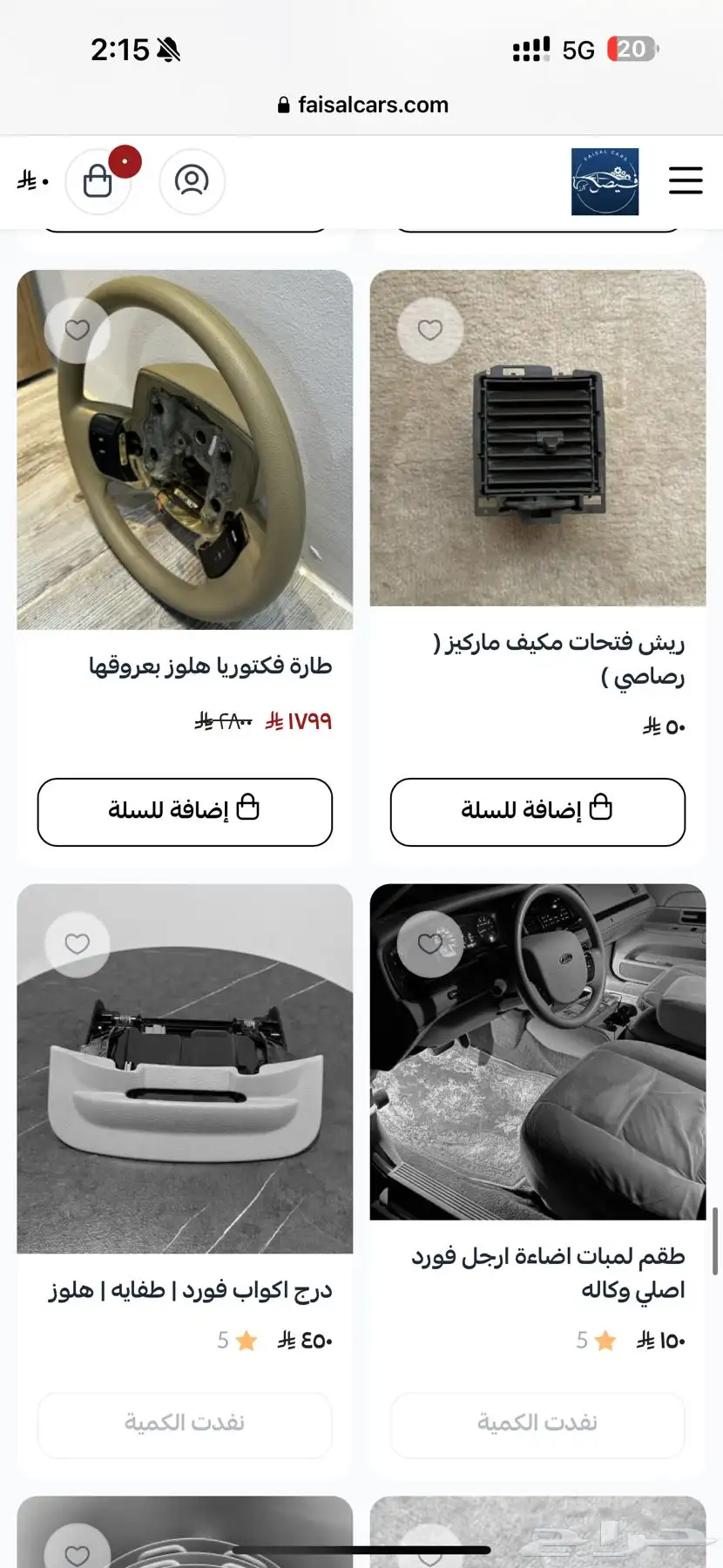 درج اكواب فورد   طفاية فورد ولاعة فورد 29