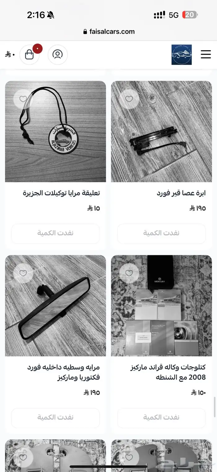 شماسيات فورد فكتوريا شماسات ماركيز بيج ورصاصي 25