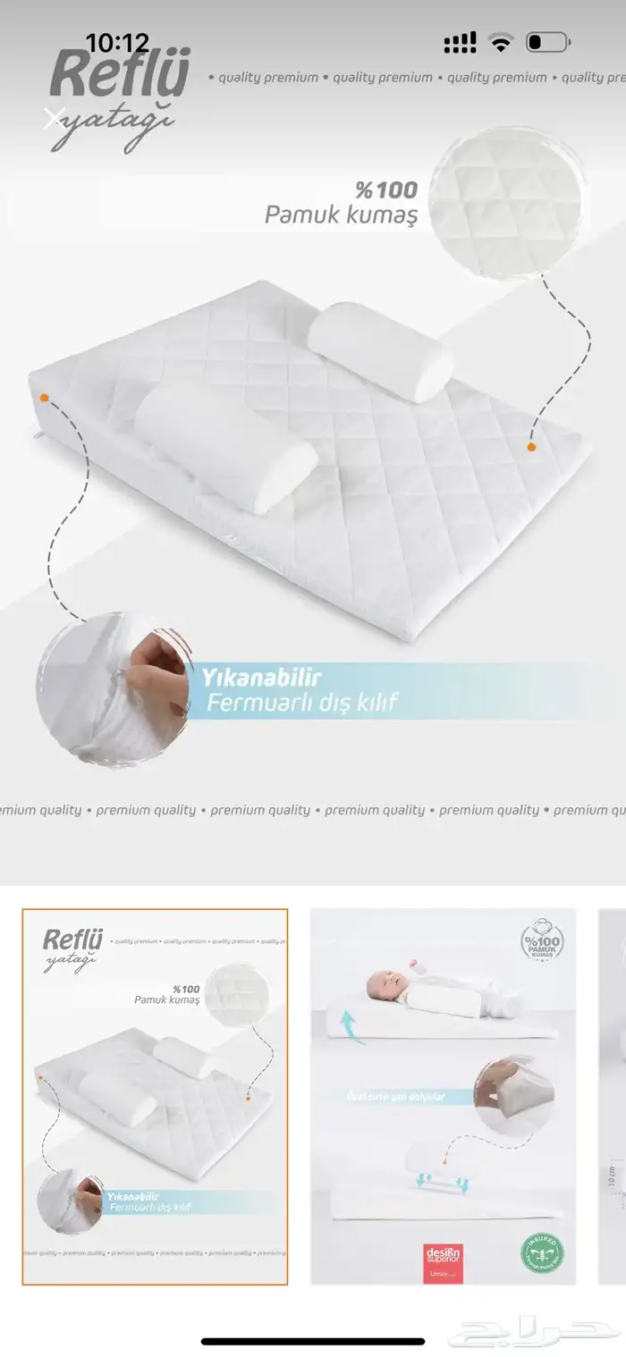 baby reflux mat مرتبة رضع للارتجاع جديدة 0