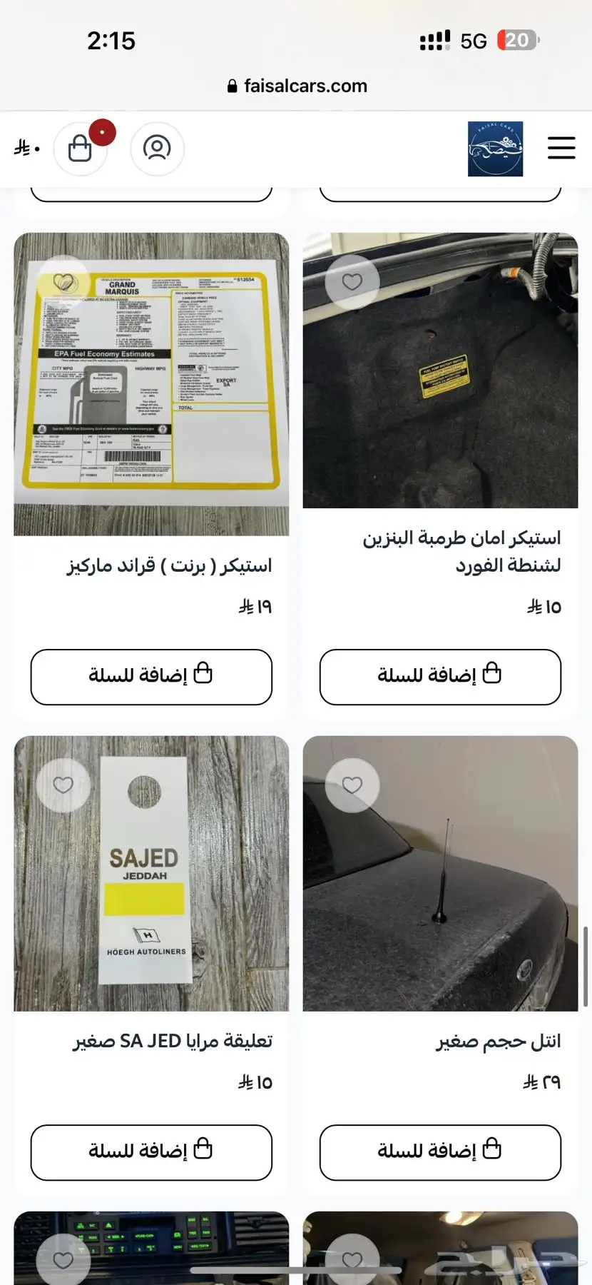 درج اكواب فورد   طفاية فورد ولاعة فورد 24
