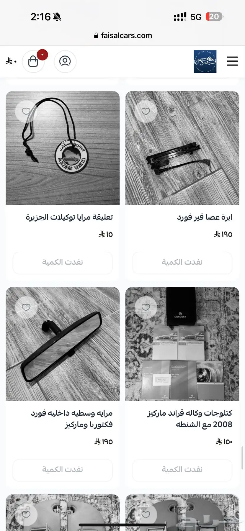 جلدة او ربلة عصا قير فورد رصاصي 27