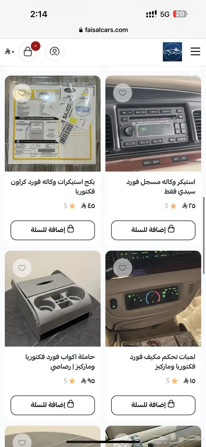 شماسيات فورد فكتوريا شماسات ماركيز بيج ورصاصي 4