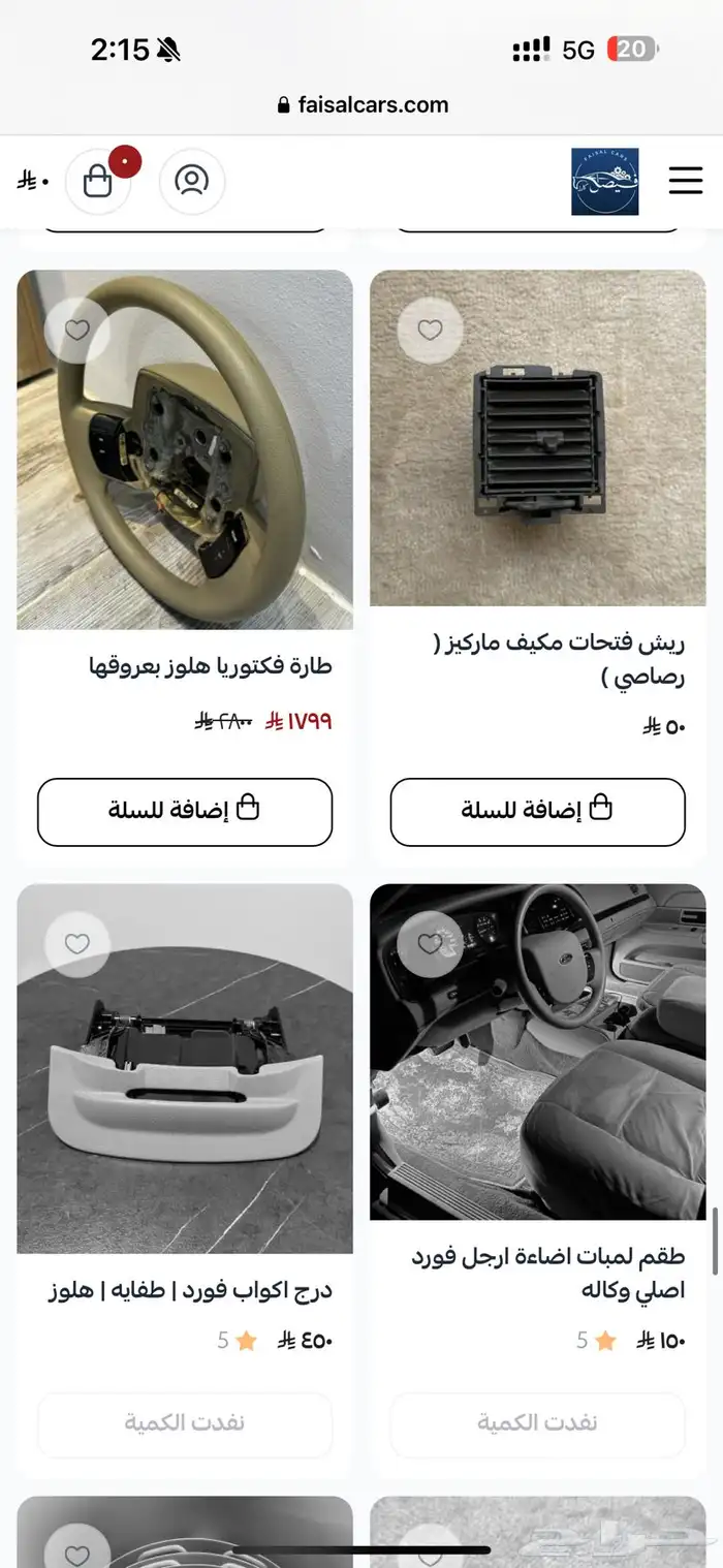 جلدة او ربلة عصا قير فورد رصاصي 23