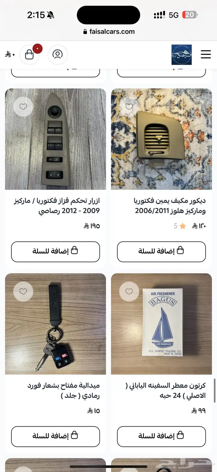 شماسيات فورد فكتوريا شماسات ماركيز بيج ورصاصي 17