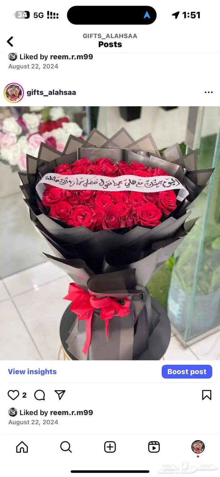 مندوب هدايا الاحساء 9