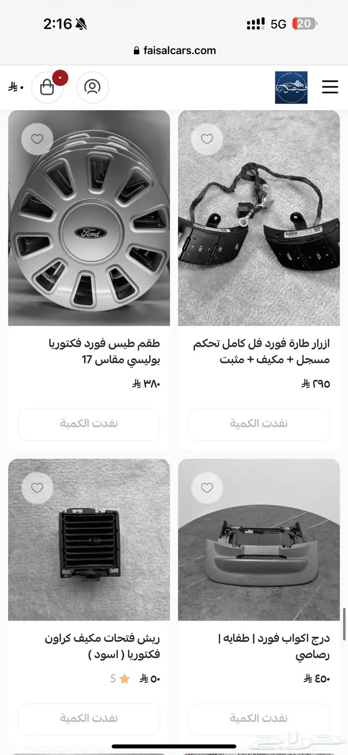 شماسيات فورد فكتوريا شماسات ماركيز بيج ورصاصي 20