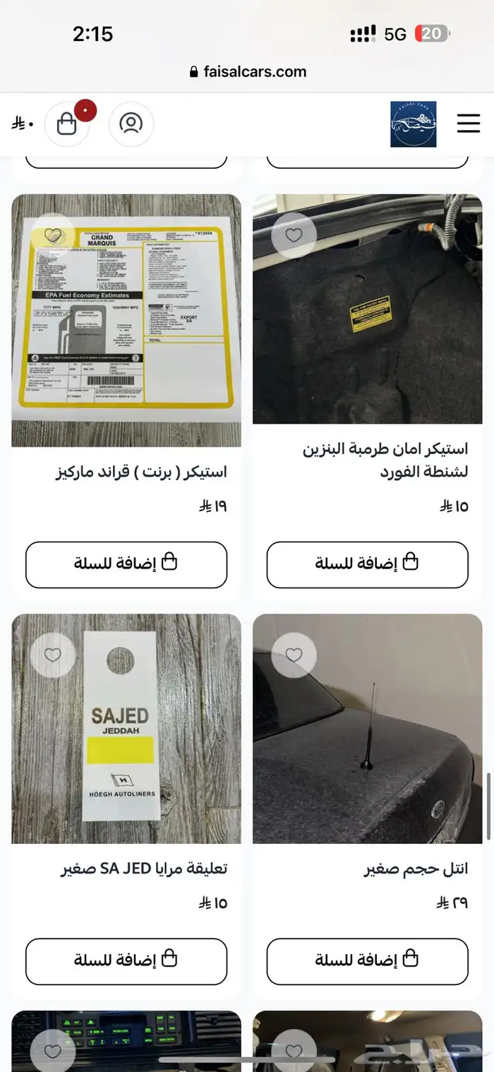 شماسيات فورد فكتوريا شماسات ماركيز بيج ورصاصي 16