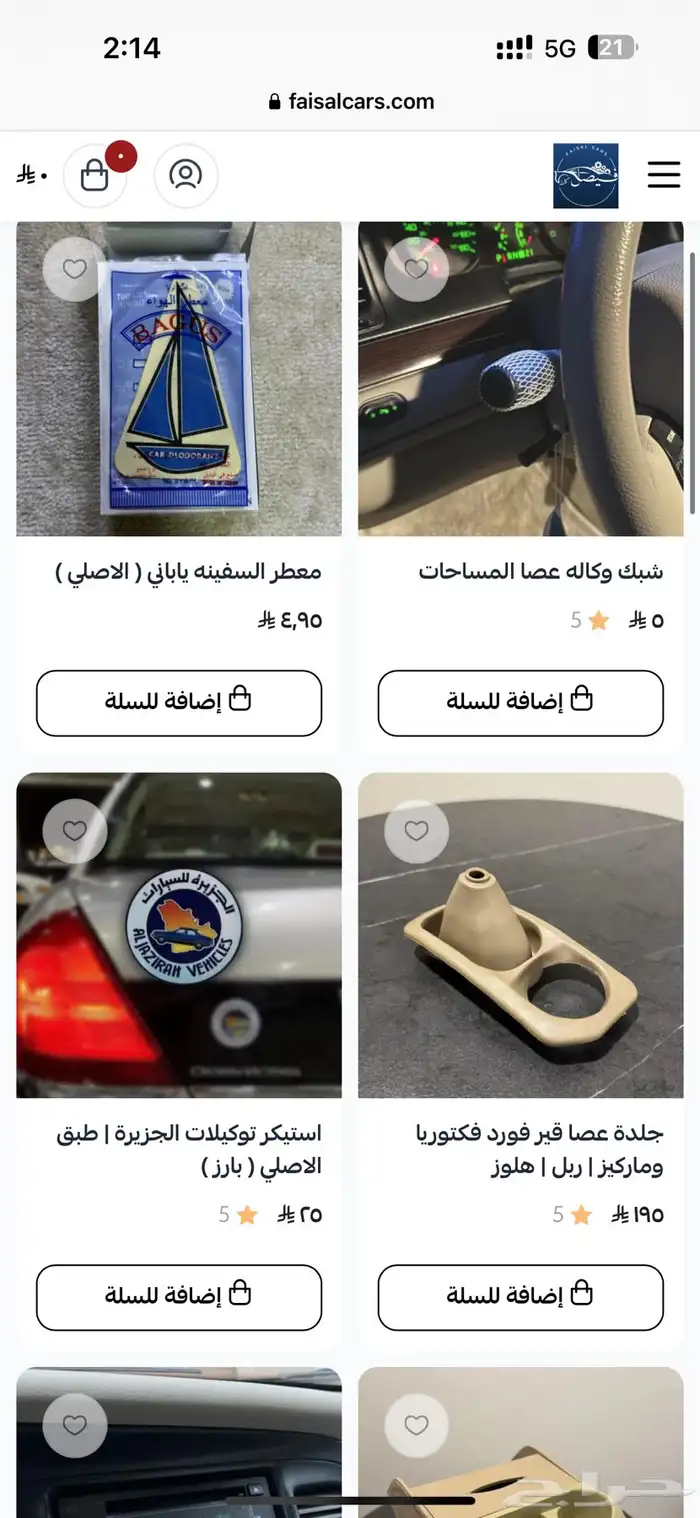 جلدة او ربلة عصا قير فورد رصاصي 4