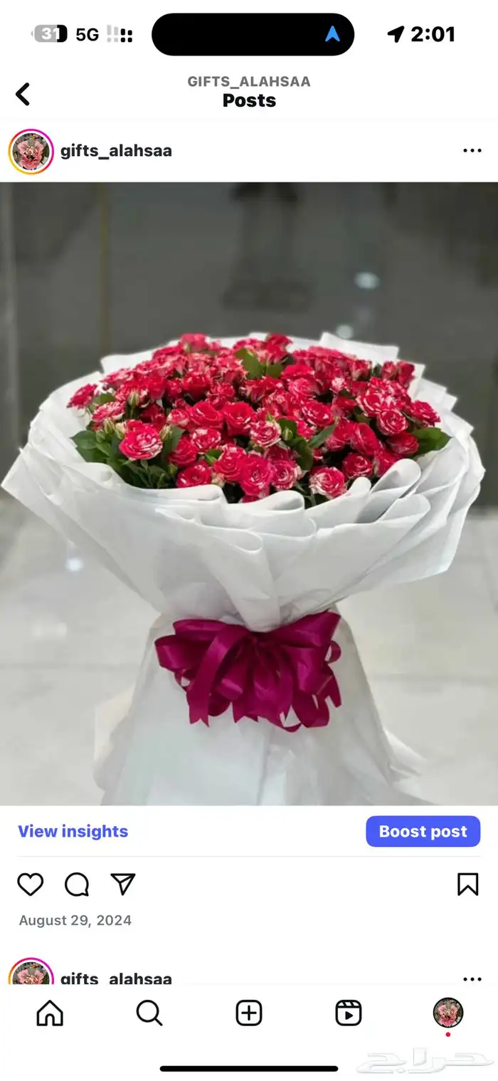 مندوب هدايا الاحساء 7