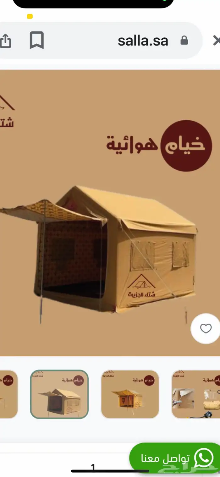 خيمة هوائيه مقاس 3 في 3 3