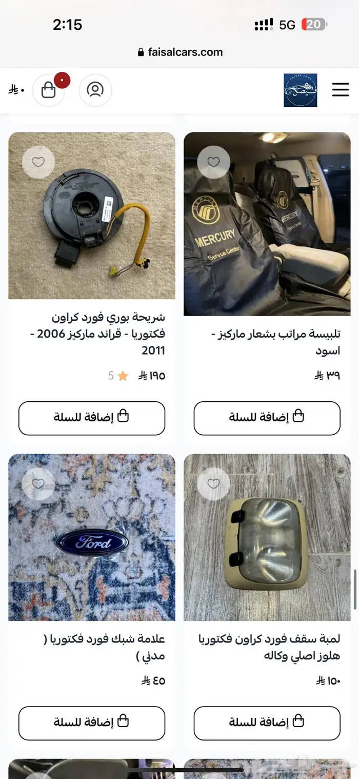 جلدة او ربلة عصا قير فورد رصاصي 21