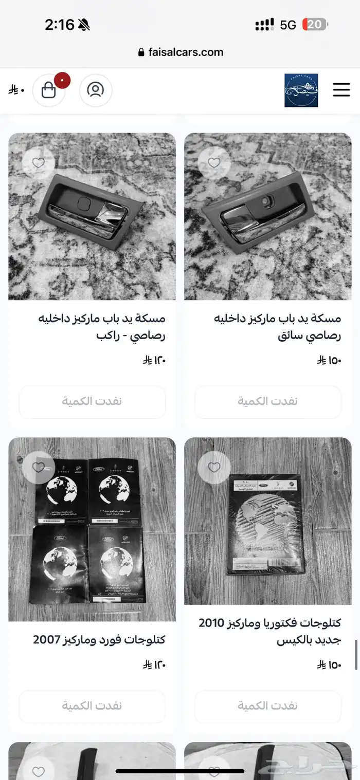 جلدة او ربلة عصا قير فورد رصاصي 30