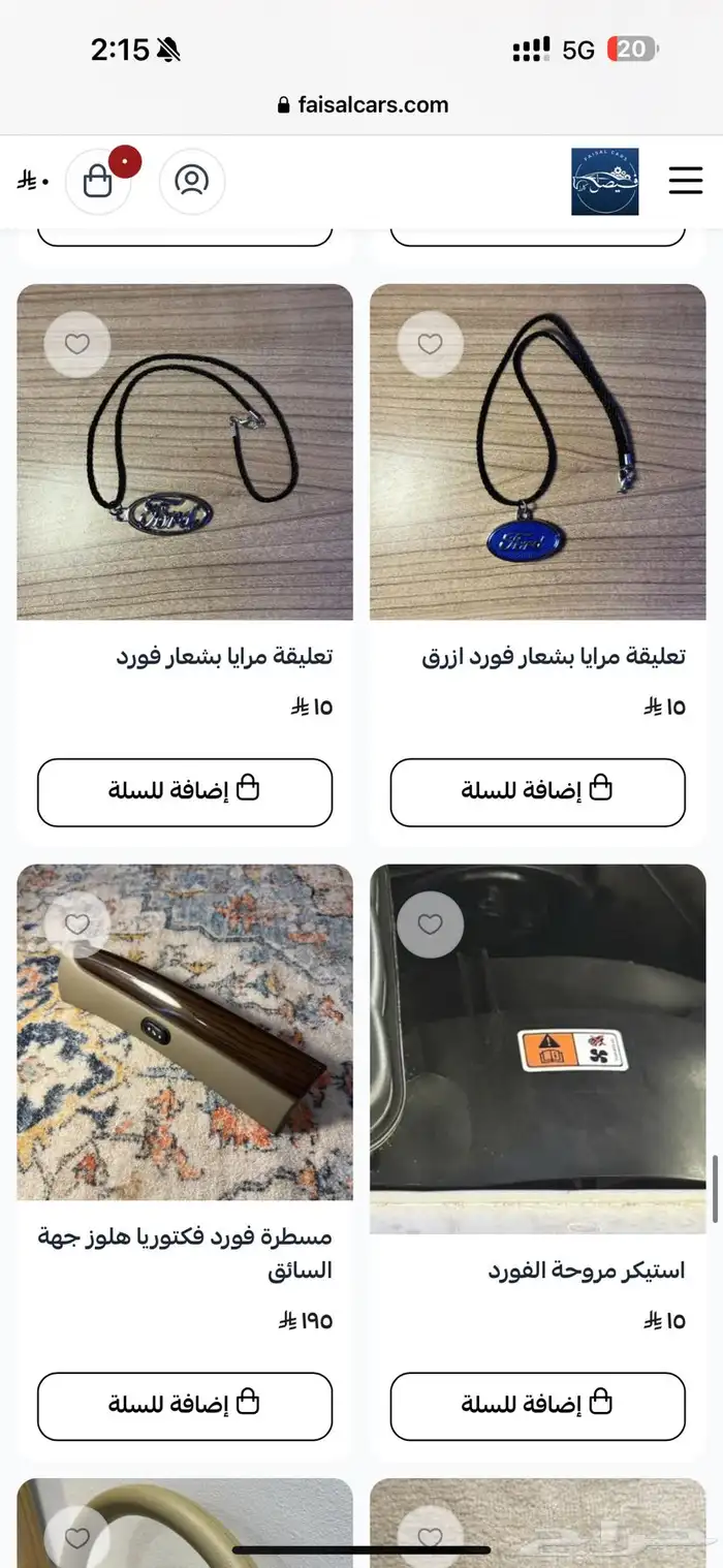 جلدة او ربلة عصا قير فورد رصاصي 24