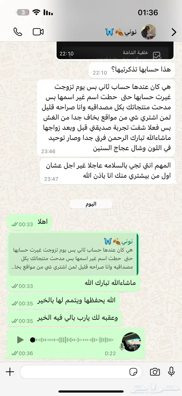 رجع عرض خلطة القنبلة للتبييض  بسعر مناسب من 2 استعمال 18