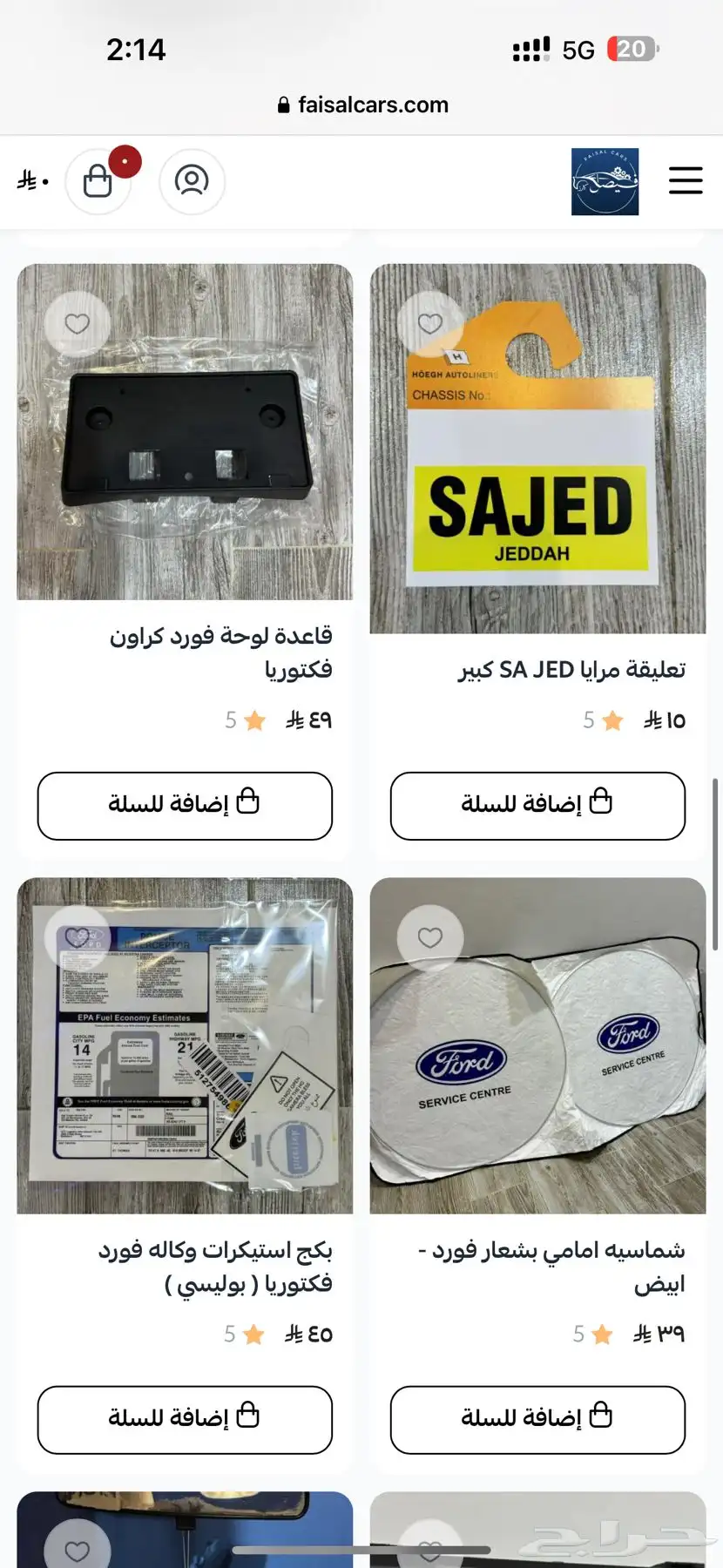 جلدة او ربلة عصا قير فورد رصاصي 8