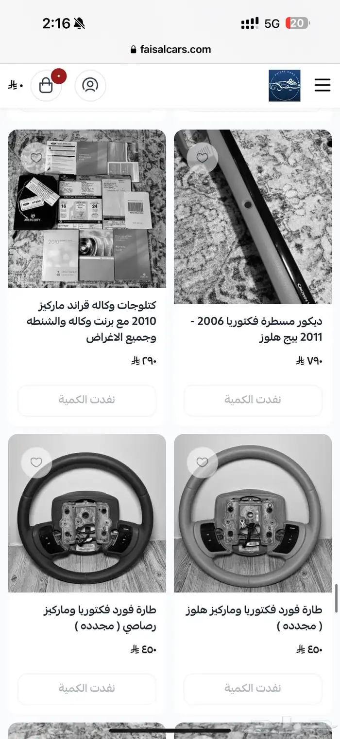 شماسيات فورد فكتوريا شماسات ماركيز بيج ورصاصي 23