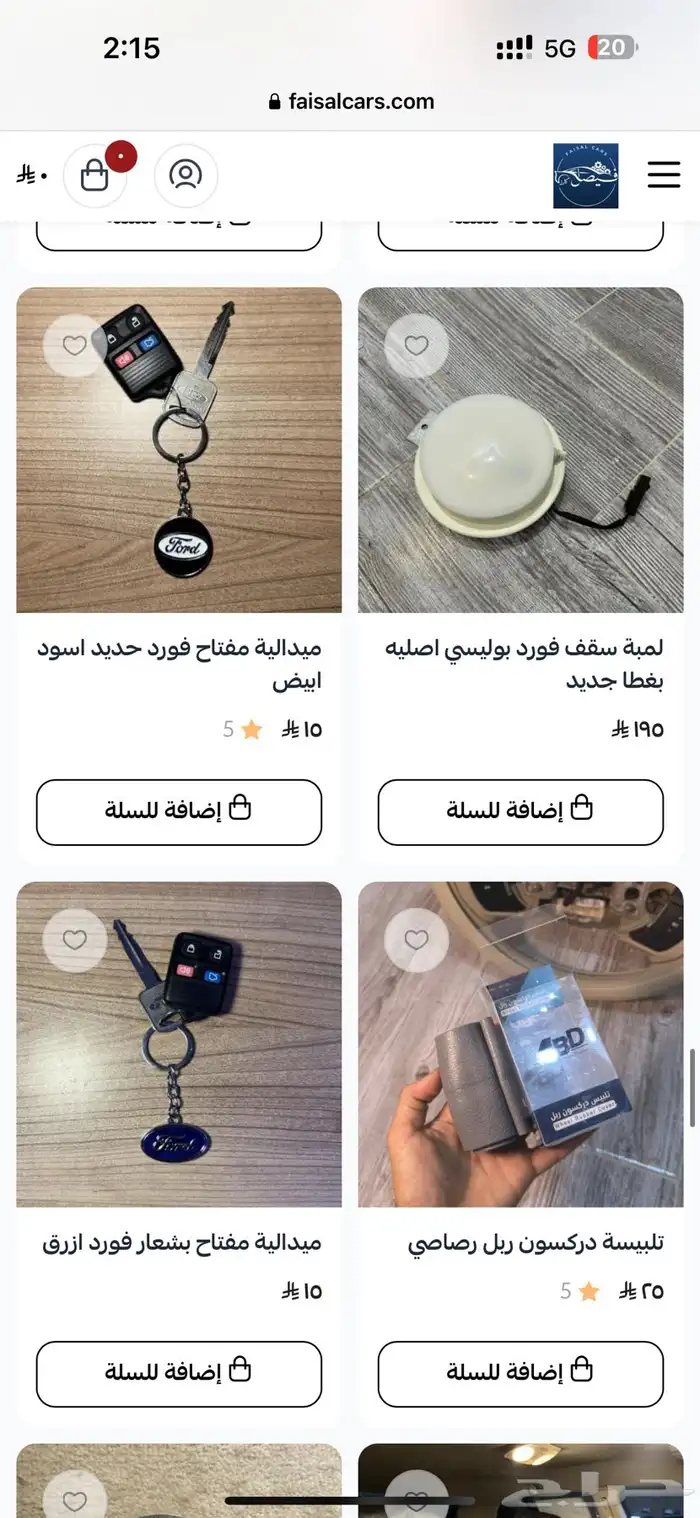 جلدة او ربلة عصا قير فورد رصاصي 16