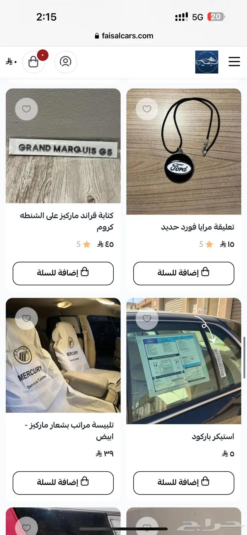 جلدة او ربلة عصا قير فورد رصاصي 10