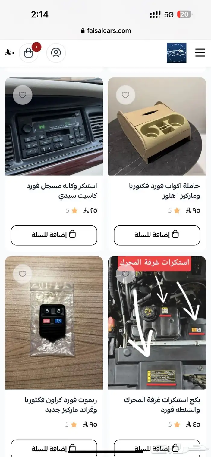 جلدة او ربلة عصا قير فورد رصاصي 5