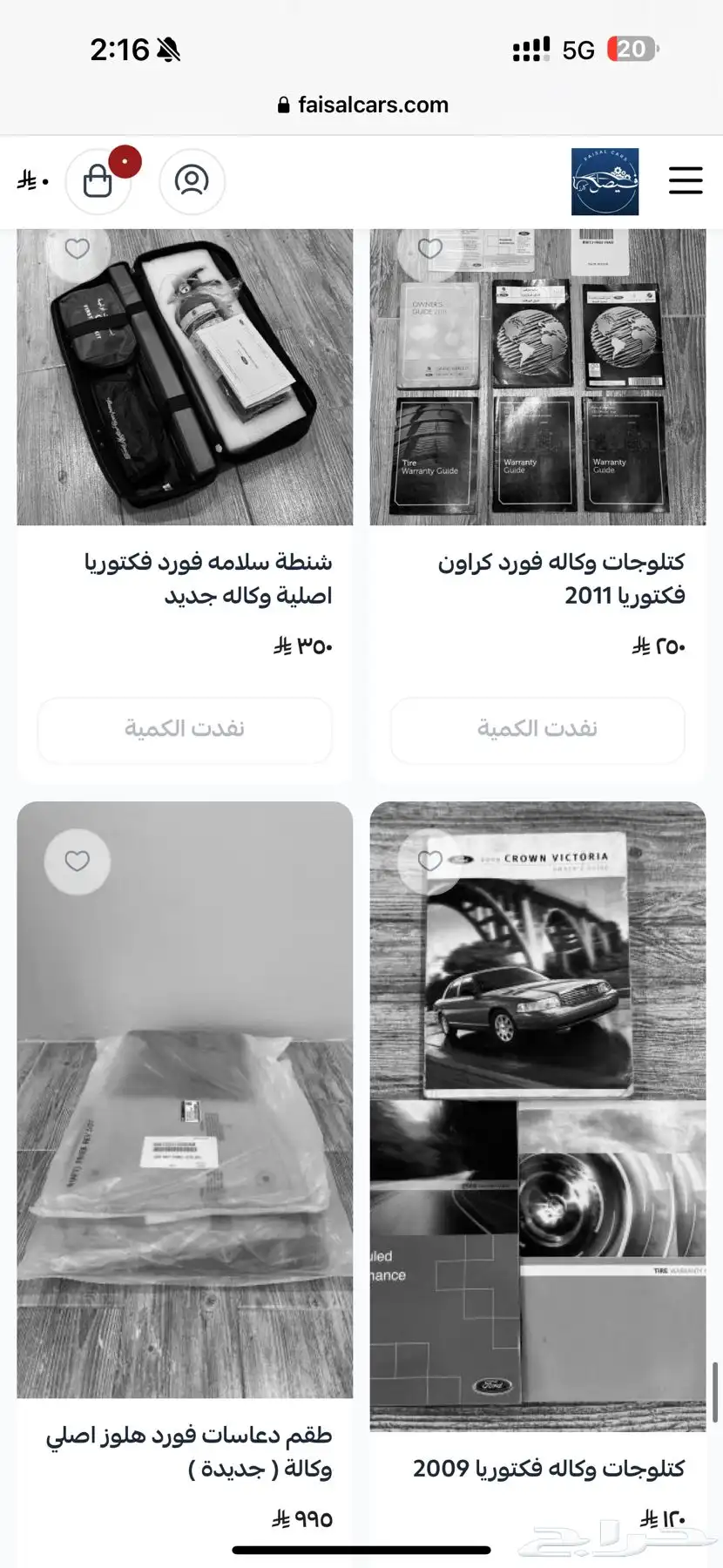 جلدة او ربلة عصا قير فورد رصاصي 28